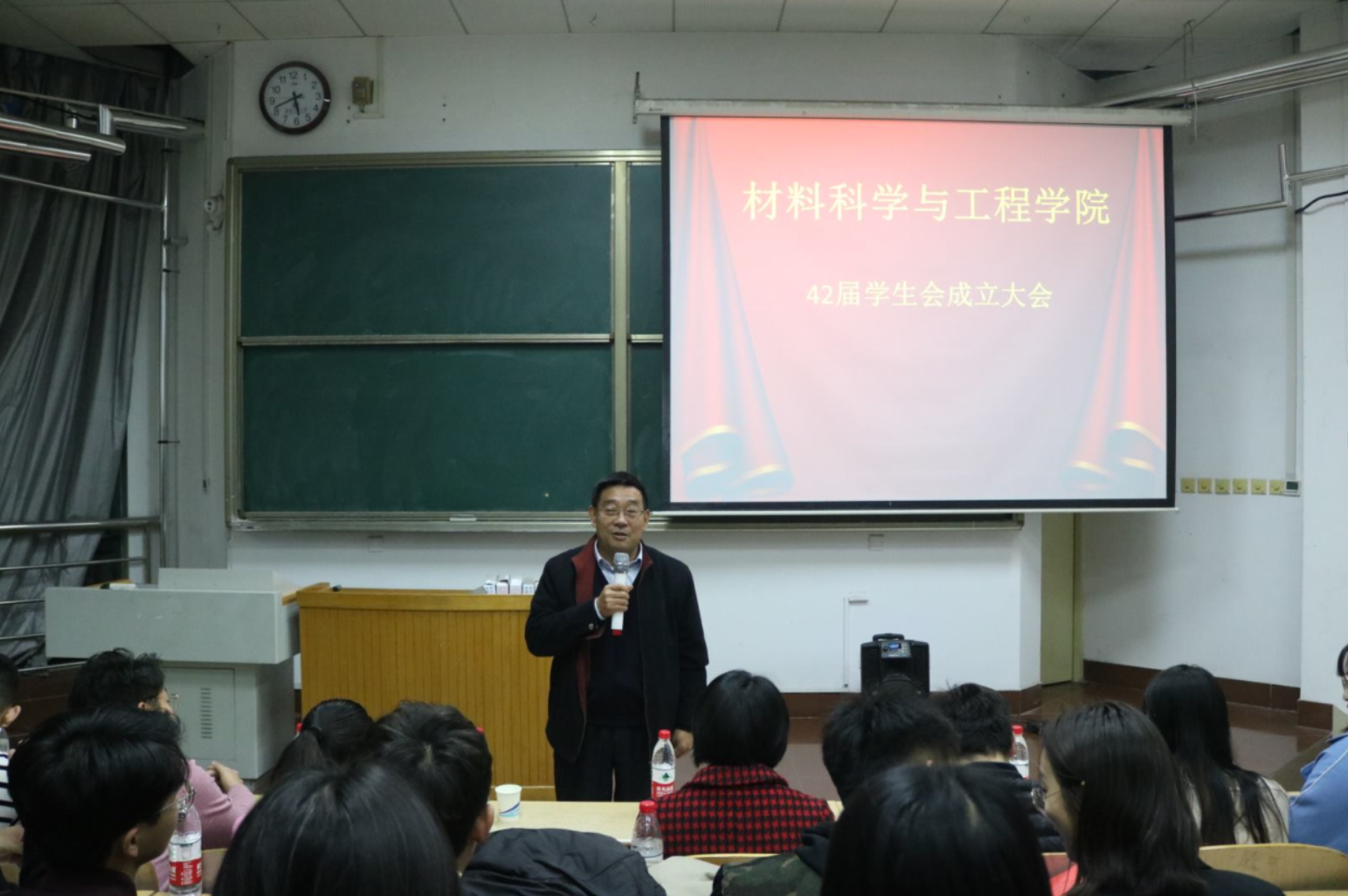 材料学院举办第四十二届院学生会成立大会